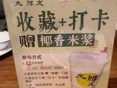 -大牌大·传统杭帮菜(湖滨店)