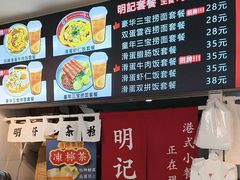 -明記茶餐廳(福田总店)