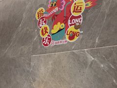 -海底捞火锅(龙岗星河COCO Park店)