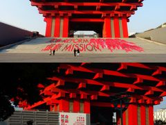 -中华艺术宫(上海美术馆)