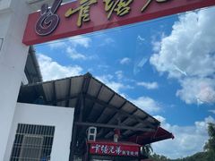 -官塘兄弟·潮汕牛肉店(官塘总店)