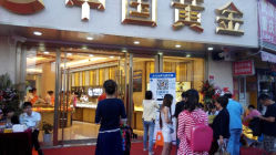 android_upload_pic-中国黄金(塘桥店)