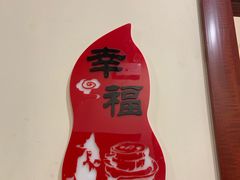 -一块豆腐·海鲜·家常菜(李沧书院路店)