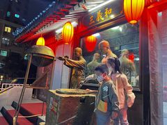 -三义和酒楼(广渠门店)