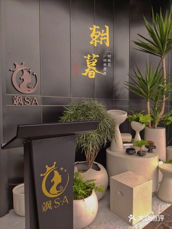 姐妹同行好去处~沉浸式spa新体验 - 不同于其他s