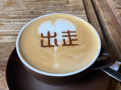 -出走咖啡·面包(宋庄店)