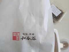 -和合谷(东四北大街店)