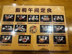 -鮨桐日本料理(望京店)