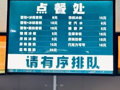 -马迭尔冷饮厅1906(中央大街店)