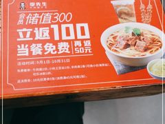 -李先生牛肉面大王(大兴枣园店)