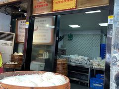 门面-清泉阁包子铺(中山路店)