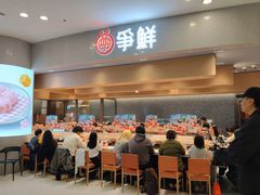 -争鲜回转寿司(朝北大悦城店)