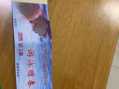 价目表-定安游泳馆