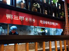 -厝小满.姜母鸭/泉州菜(桥南店)