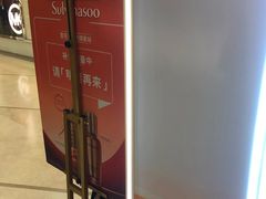 -上海第一八佰伴