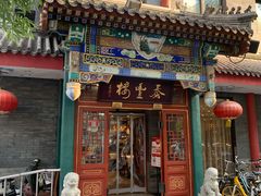 门面-泰丰楼(前门西大街店)