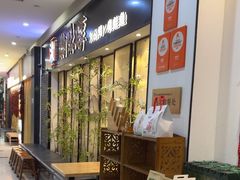 -湘味淳(千禧街店)