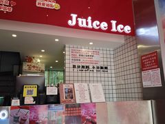 -南澳岛打卡果汁冰公司