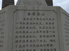 -中华三祖圣地黄帝城遗址文化旅游区