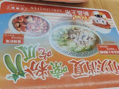 -三两粉(莲塘华润万家店)