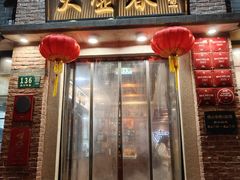 -大壶春(四川中路店)