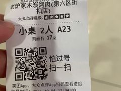 -老炉家木炭烤肉(长江国际店)