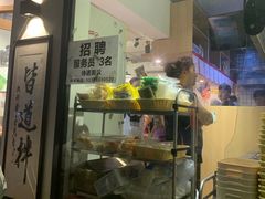 -皆道拌麻辣烫·麻辣拌