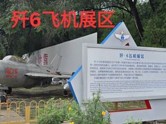 -中国航空博物馆