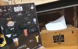 -ODIN 奥丁形象设计 