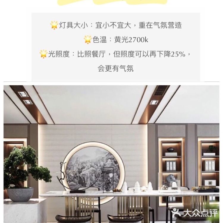 装修干货 | 最全灯光💡色温指南🔥