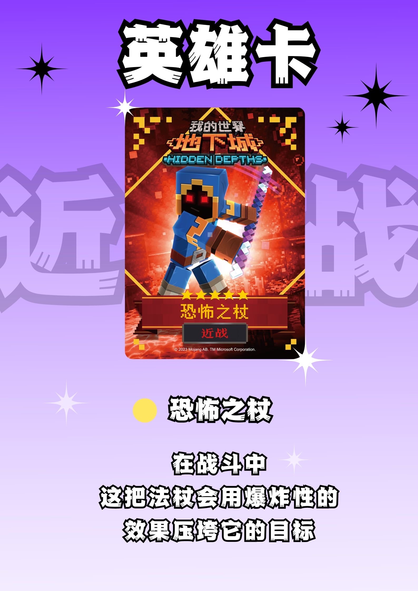 我的世界地下城arcade