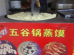 -锅蒸馍(建国中路店)