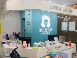 -唯儿诺儿童医院·儿科·眼科(新天地店)