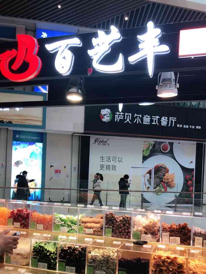 百艺丰休闲食品-"就在金辉环球广场四楼的过道里,两个手推车.