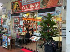-新山亚明小厨
