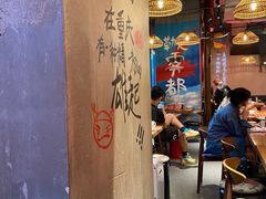 大堂-炉小二铜锅牛蛙•川湘菜(三里屯店)
