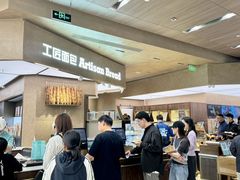 -工匠面包(壹方店)