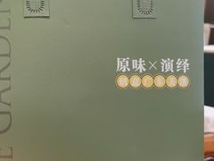 -美心·翠园(港汇恒隆广场店)