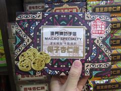 -牌坊手信(藻辉阁店)