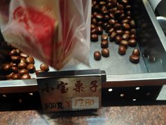 -小宝栗子(嘉华国际商业中心店)