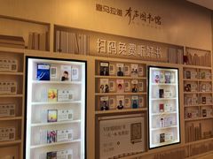 -证大喜玛拉雅中心