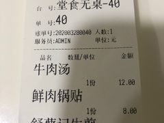 -舒蔡记生煎菜饭(云南中路店)