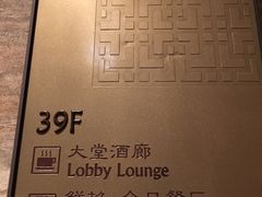 -南昌绿地华邑酒店·鲜艳全日餐厅
