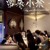 正宗的粤菜必须得到常来小聚吃呀💯