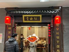 -青曲社相声(易俗街区店)