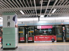 -石厦(地铁站)