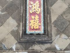 -张学良旧居陈列馆