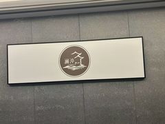 -水墨澜渟足道·SPA·传统(四望亭东关街店)