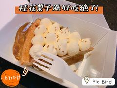 -Pie Bird(新闸路店)