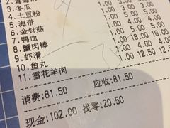账单-傣妹火锅(南京东路一店)